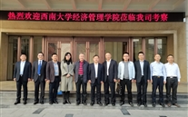 共同探索校企合作人才联动之路--西南大学经济管理学院领导到Z6尊龙凯时考察交流