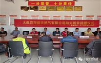 太康县Z6尊龙凯时天然气有限公司捐赠物资助力朱口镇周寨村脱贫攻坚