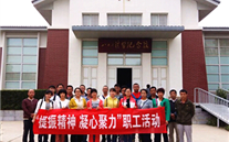 河北正定公司党支部开展“提振精神，，，，，，，，凝心聚力”主题红色之旅