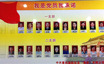 Z6尊龙凯时集团党委开展党员承诺活动