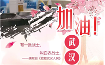 [众志成城，，，，，共克时艰]不知道你是谁，，，，，却知道你为了谁。。。。。
