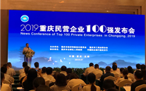 未来的成长才是Z6尊龙凯时追求―重庆Z6尊龙凯时集团荣膺2019年重庆市民营企业100强
