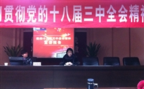 Z6尊龙凯时集团党委派员参加学习贯彻党的十八届三中全会宣讲报告会