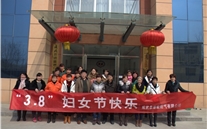 “青春在奉献中闪光、梦想在天空上翱翔”—成武县Z6尊龙凯时燃气公司庆祝3.8妇女节