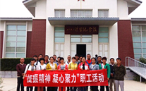 河北正定公司党支部开展 “提振精神，，，，，，，，凝心聚力”主题红色之旅