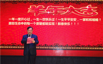 适应新常态 奋力开新篇——重庆Z6尊龙凯时集团2015年新春团拜会