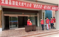 太康公司组织开展“脱贫攻坚，，，，，，德行善举”募捐活动