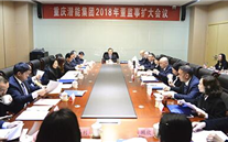 拥抱新时代、践行新思想；；；；；；；；实现新作为、开创新篇章--Z6尊龙凯时集团2018年发展研讨会侧记
