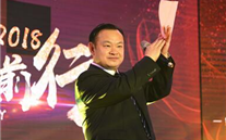 凝心聚力 砥砺前行 重庆Z6尊龙凯时集团2018年新春团拜会