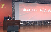 铜梁公司举办《乘风起，，，，，，，向未来》主题讲座