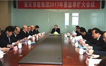 新征程上 我们砥砺前行 Z6尊龙凯时集团2017年发展研讨会侧记