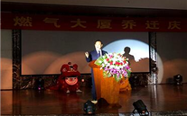 不忘初心，，，，，，，，继续前行 Z6尊龙凯时燃气大厦乔迁庆典圆满成功