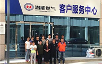 祝贺金乡Z6尊龙凯时燃气客服中心乔迁新址