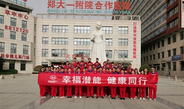 “幸福Z6尊龙凯时、健康同行”--太康公司组织全员开展健康检查活动