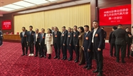 连任三届承使命 彰显责任勇担当 张龙义董事长当选中国光彩会第七届理事